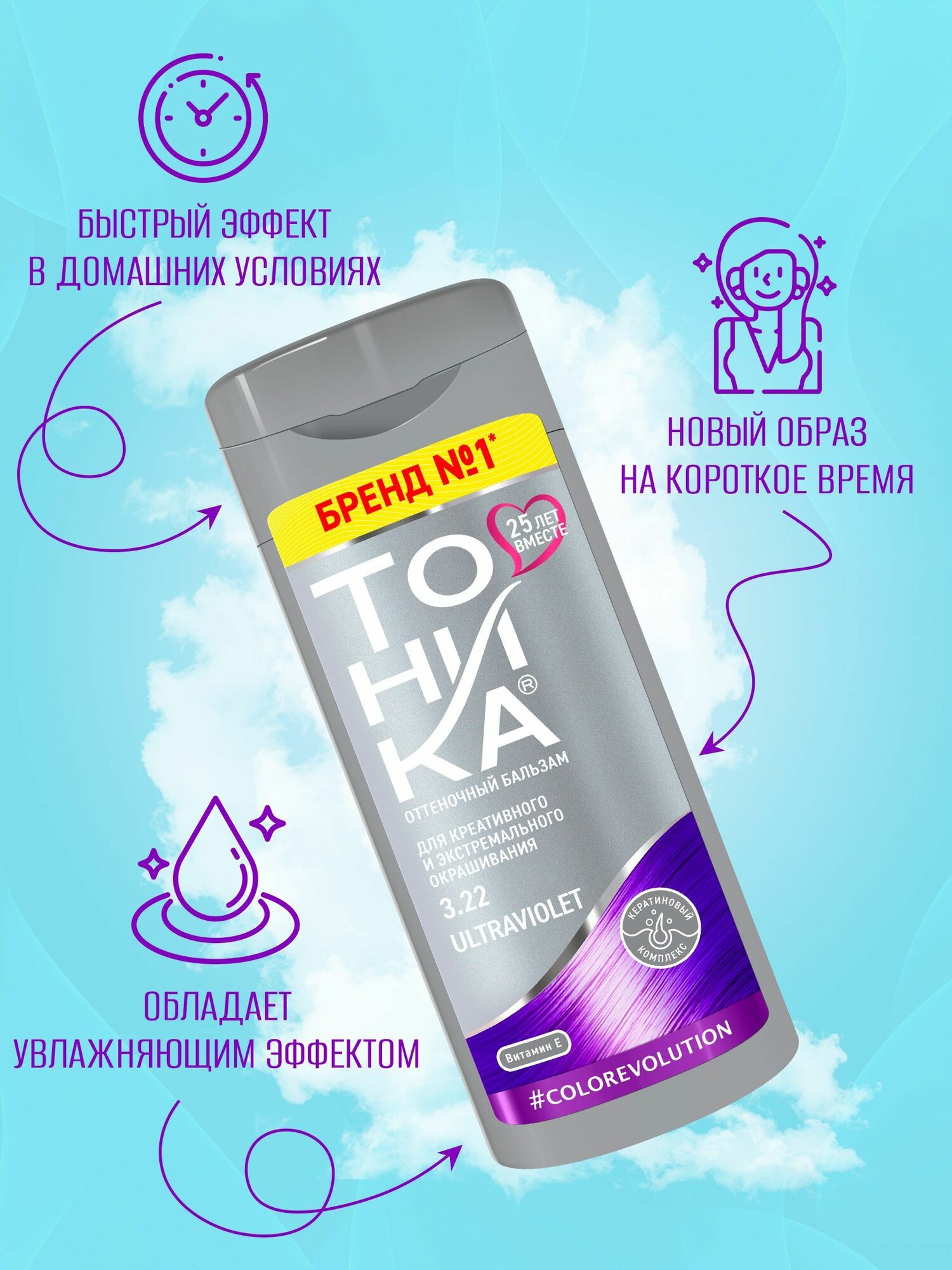 Тоники Для Волос Тоника оттеночный бальзам для волос яркое окрашивание 3.22 Ultraviolet