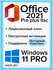 Комплект Windows 11 pro + Microsoft Office 2021 pro plus LTSC