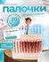 Ватные палочки, с йодом, со спиртом, антисептик, в индивидуальной...