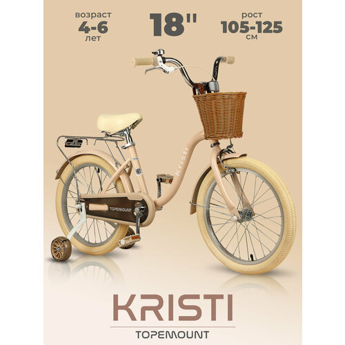 Велосипед двухколесный детский 18