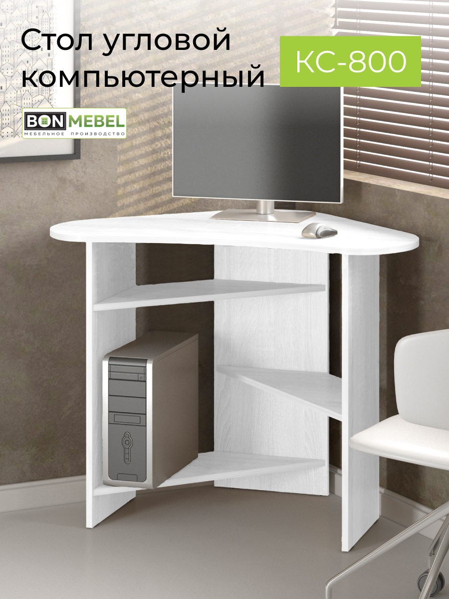 Стол компьютерный BONMEBEL КС-800К угловой ЛДСП белый 80х80х75 см