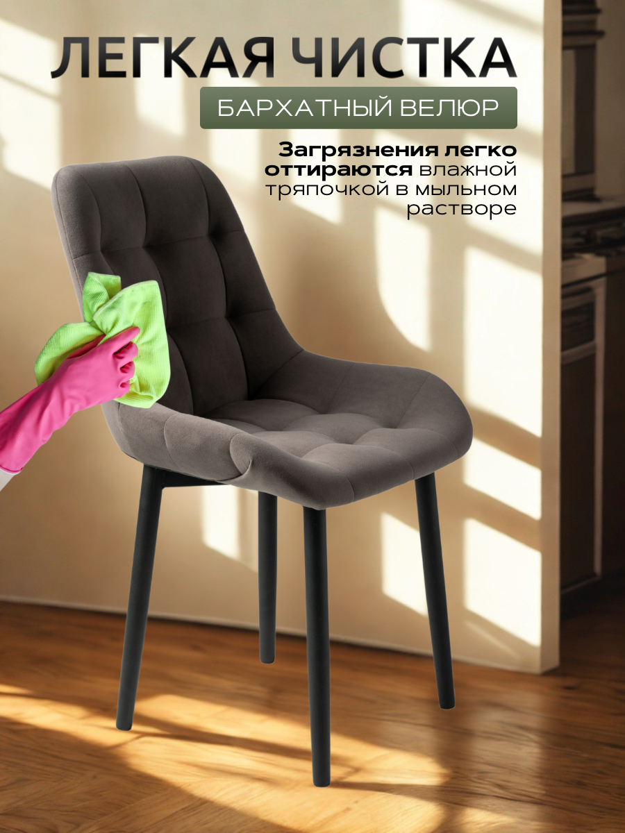 Мягкие стулья для кухни со спинкой комплект Румба, темно-коричневый, черные ножки, 3 шт. — фото 1