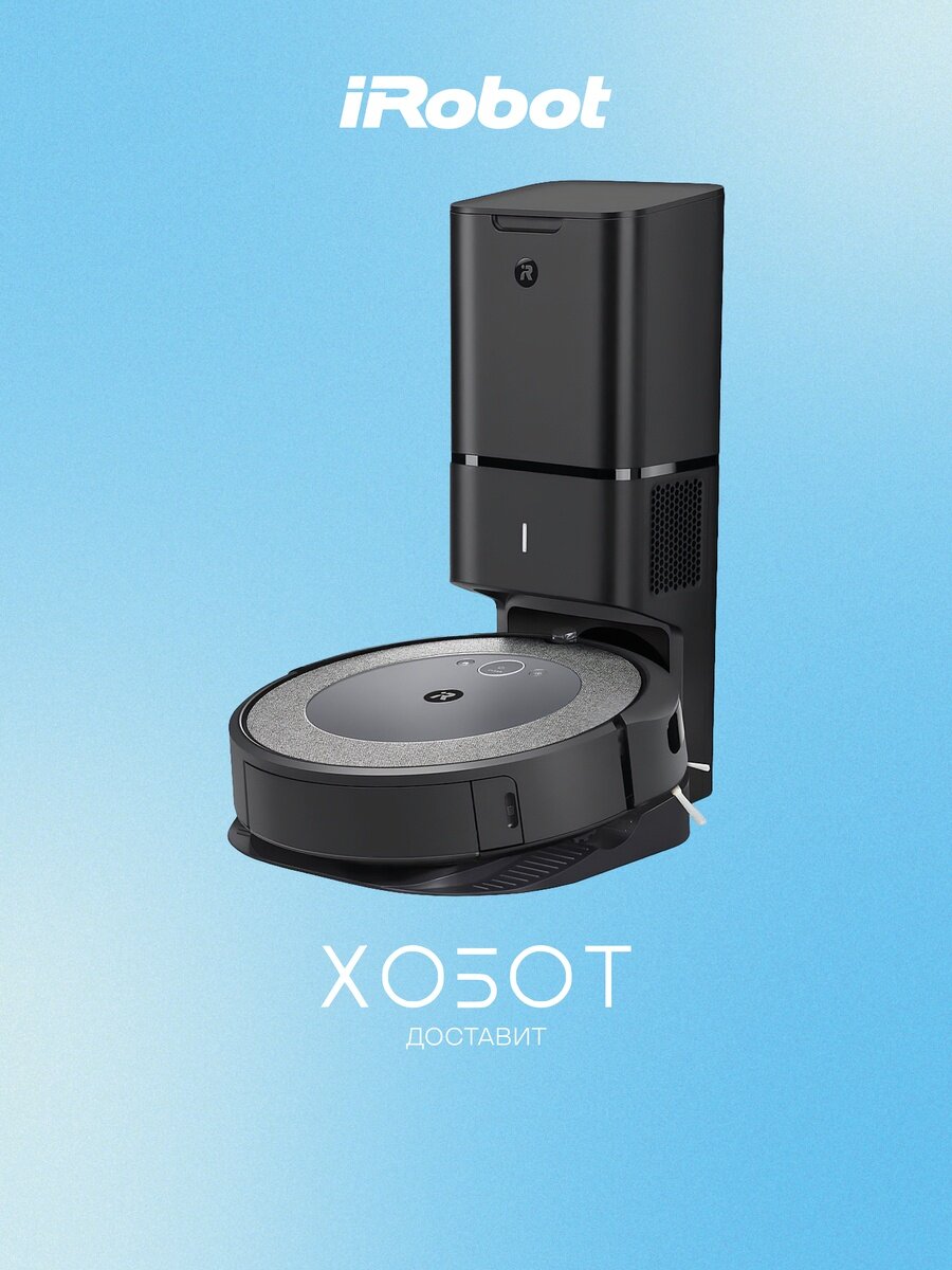 Робот-пылесос iRobot Roomba i3+