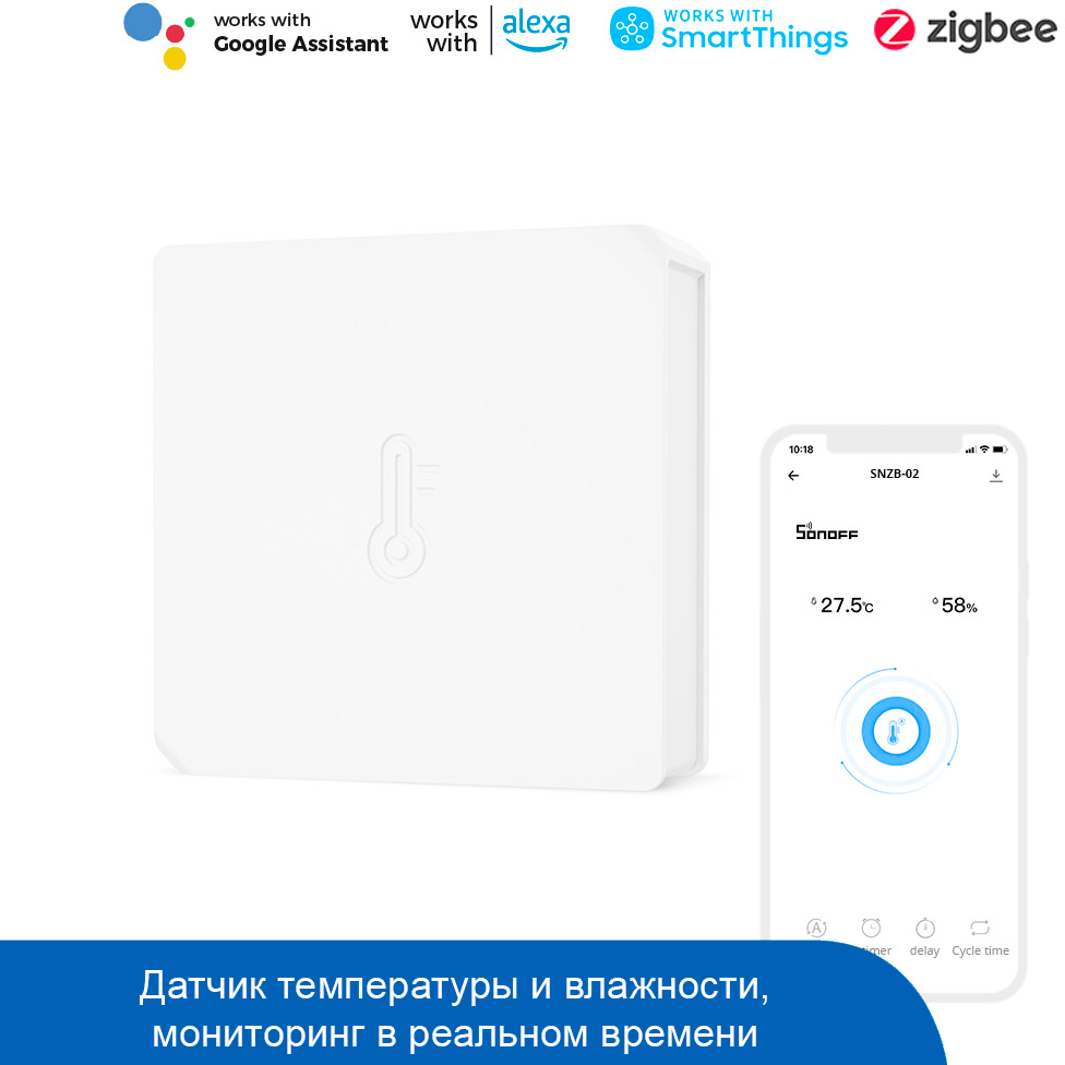 Датчик температуры и влажности SONOFF SNZB-02 - ZigBee