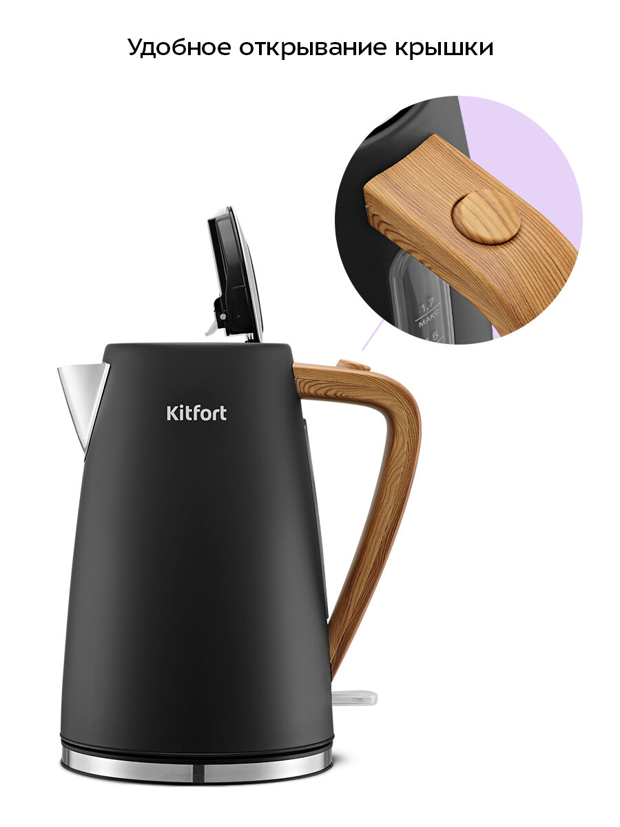 Чайник Kitfort КТ-6792 — фото 1