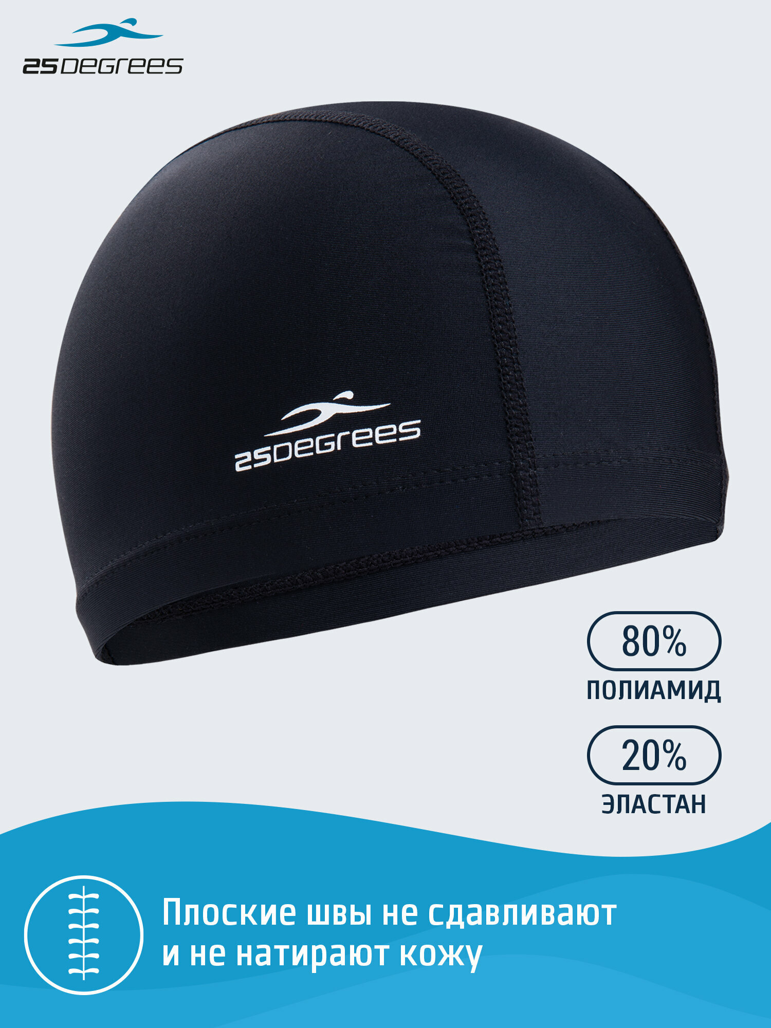 Шапочка для плавания тканевая для взрослых и детей 25DEGREES Essence, цвет черный — фото 1