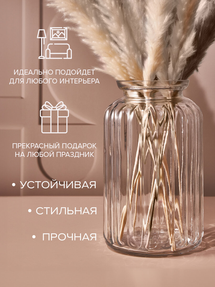 Ваза для цветов и сухоцветов стеклянная интерьерная Pasabahce — фото 1