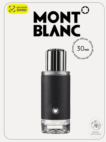 Изображение товара Парфюмерная вода мужская Montblanc "Explorer", Eau De Parfume, 30 мл