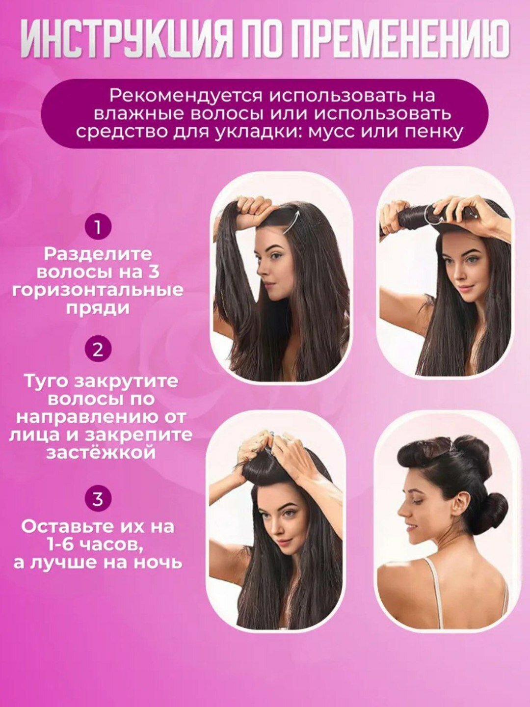 Мягкие бигуди для волос — фото 1