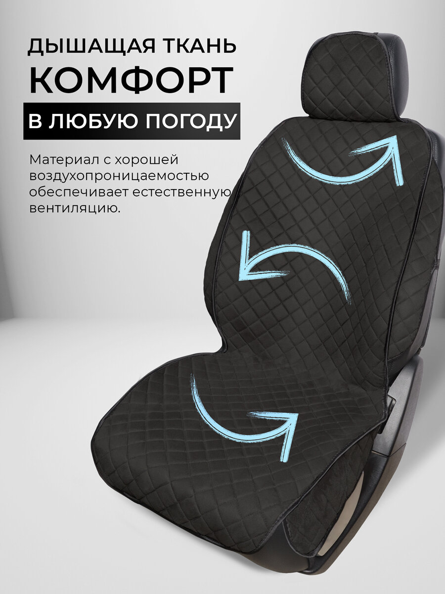 CarCape/ Накидки чехлы на авто из алькантары комплект на передние сиденья машины 2шт. Модель с боками SOFIA+. Чёрный — фото 1