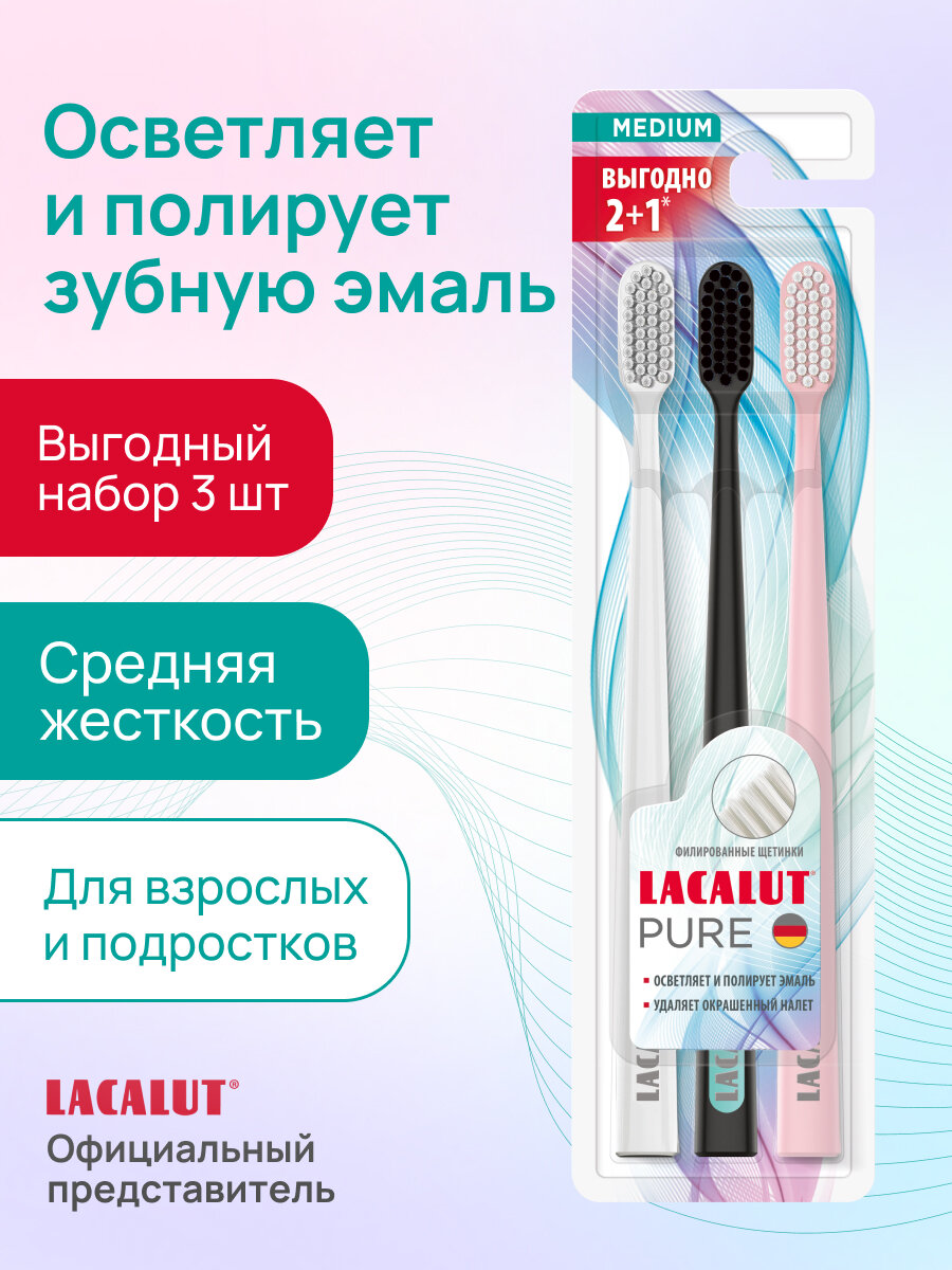 Зубная щетка Lacalut "Pure", средней жесткости, 3 штуки в упаковке, Белая / Черная / Розовая