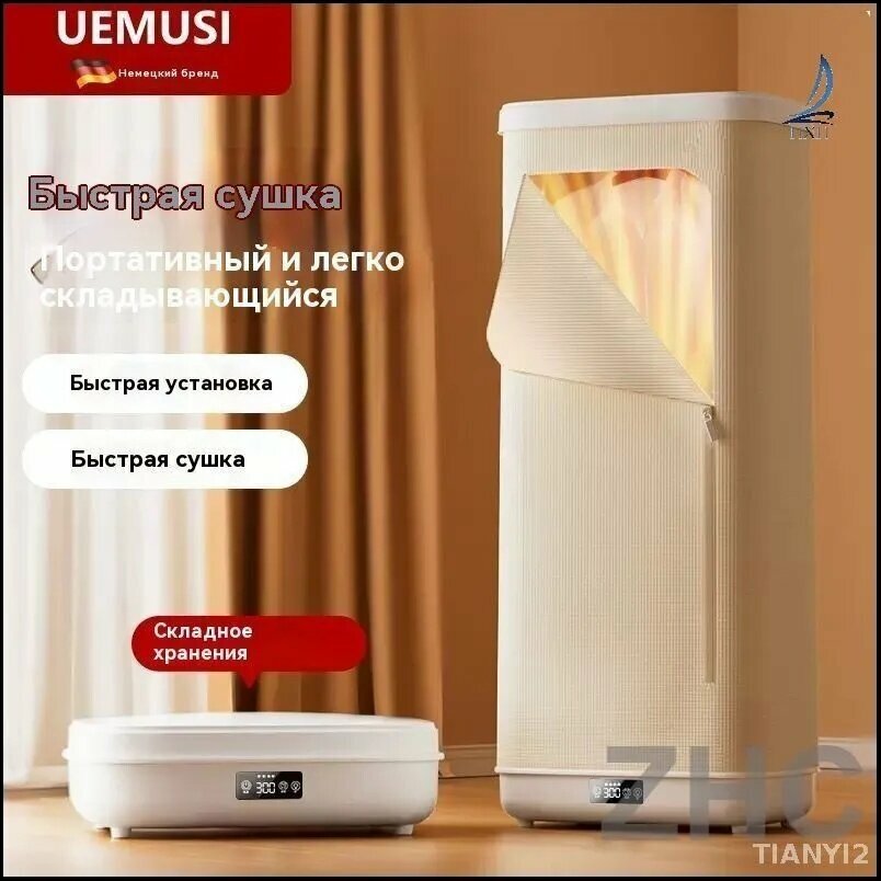 Паровой шкаф для одежды