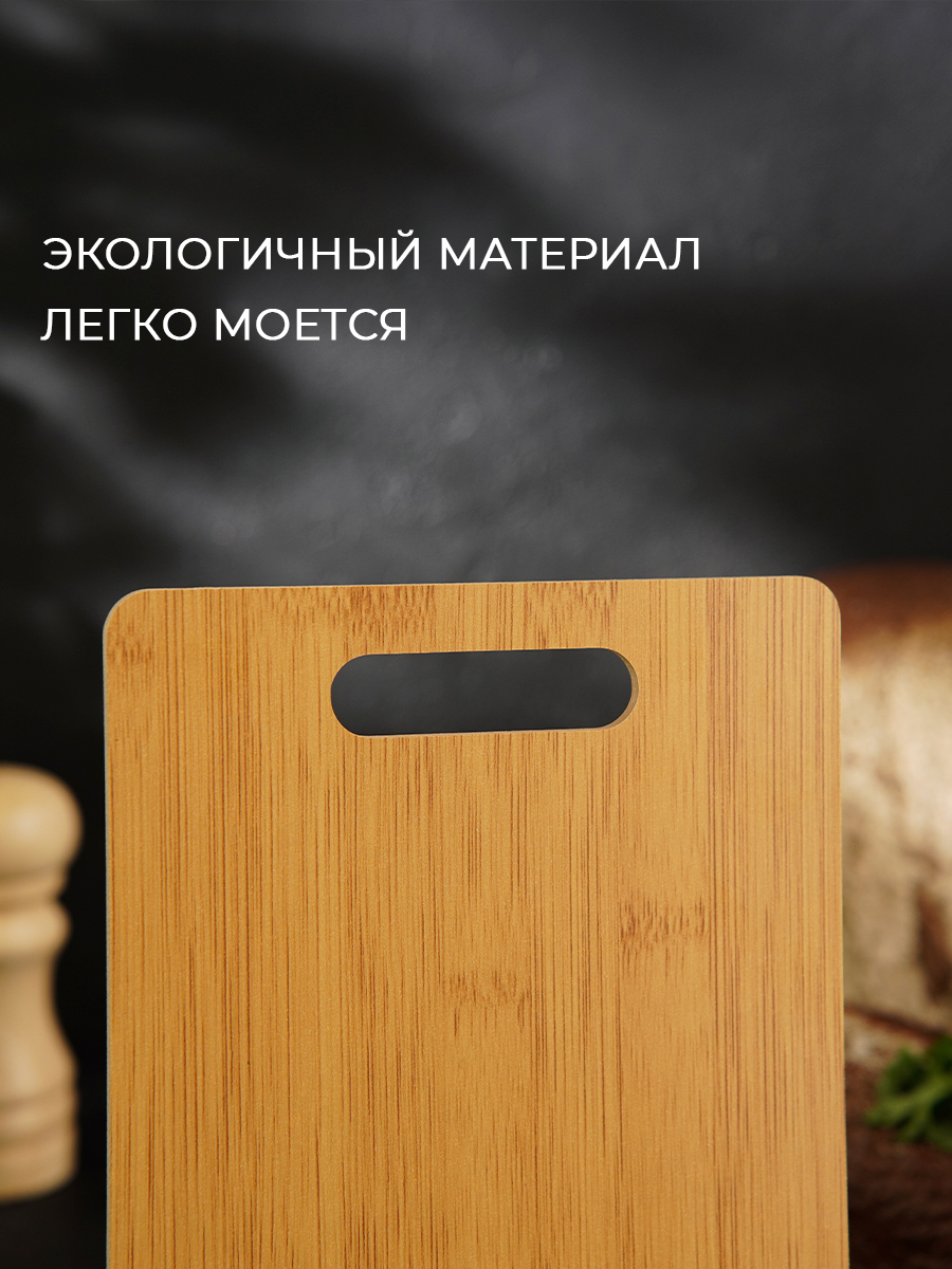 Разделочная доска "Фидан" Доляна, подвесная, бамбук, 26x16 см, коричневая — фото 1