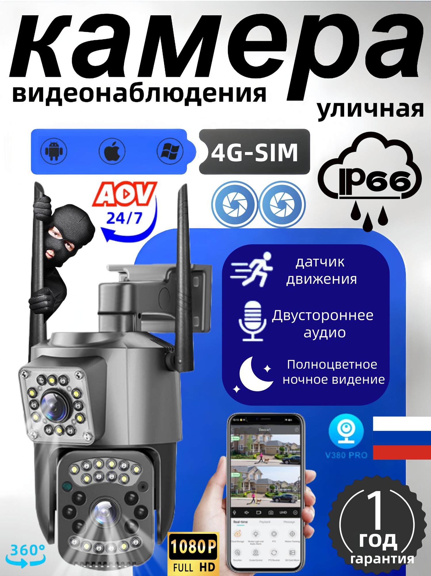 4G камера видеонаблюдения уличная SIM Двойной объектив2MP+2MP Функция хранения удаленный ночное видение Умный монитор