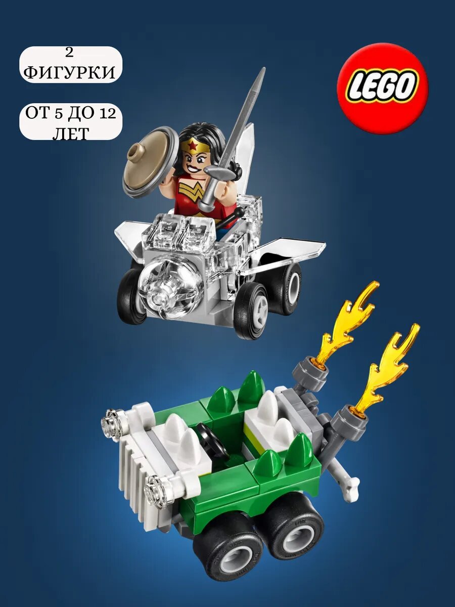 Конструктор супергерои — фото 1