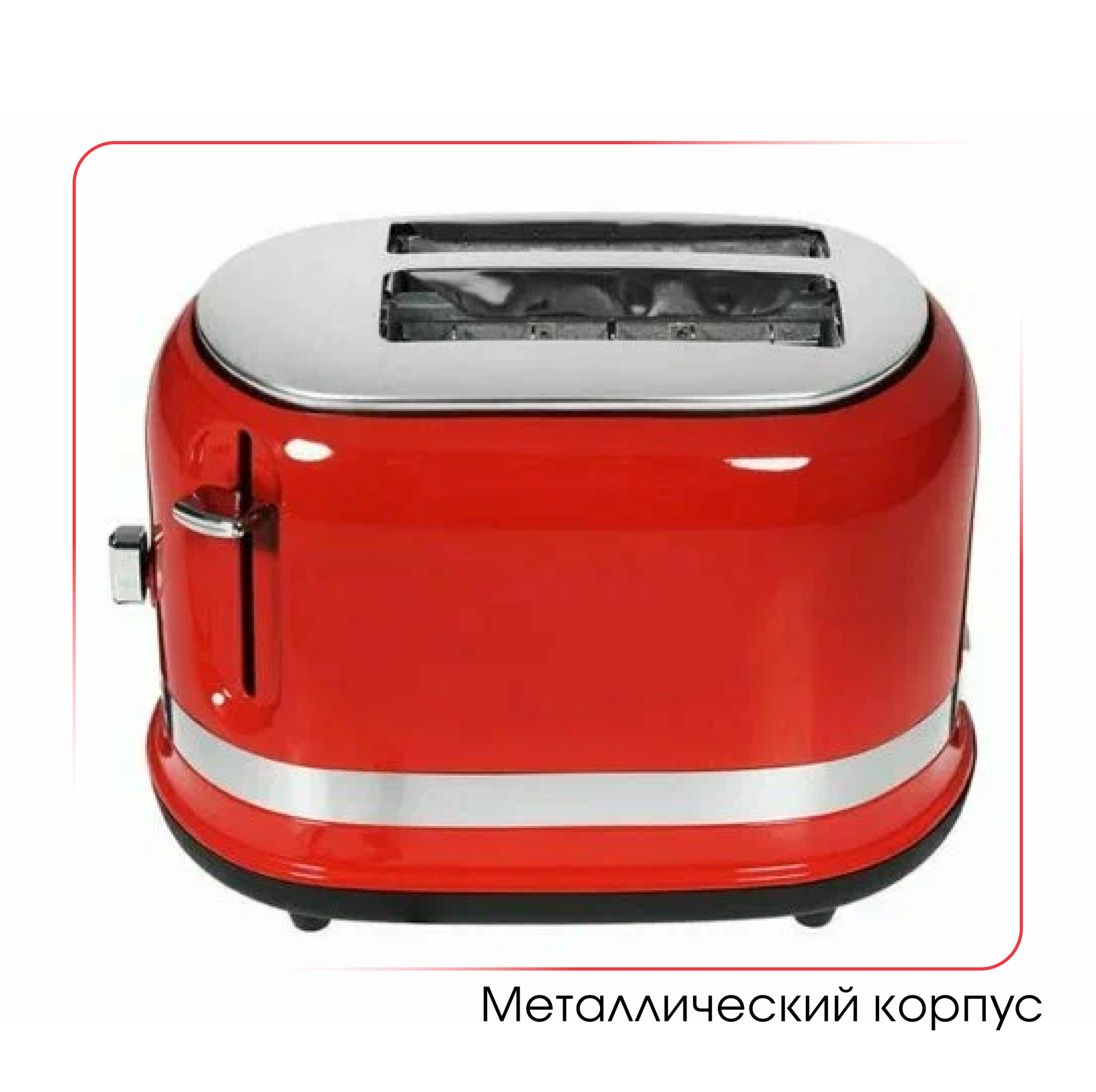 Тостер для хлеба Ariete Moderna, красный, 2 ломтика, с поддоном для крошек (00C014910AR0) — фото 1