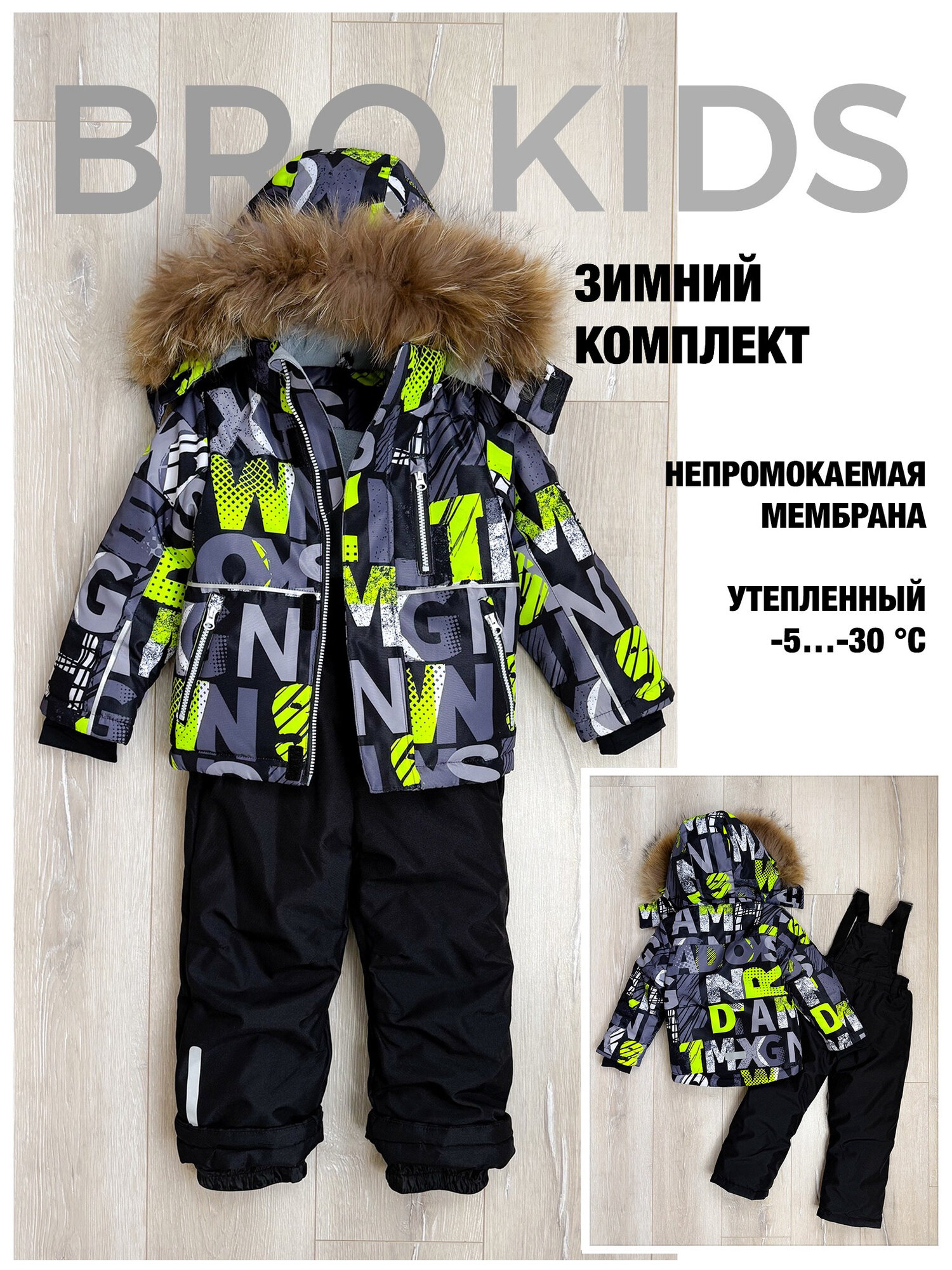 Комплект верхней одежды размер 98  салатовый