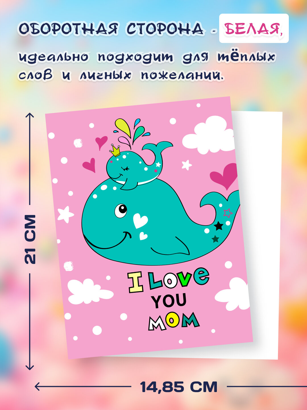 Открытка с милым дизайном — лучший подарок для близких! — фото 1