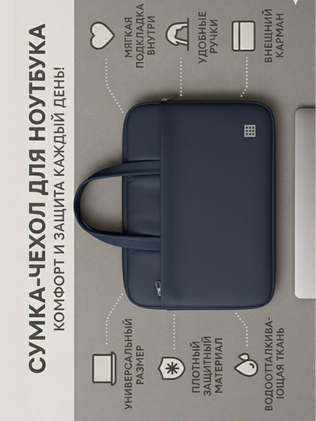 Сумка для ноутбука 15.6", водонепроницаемый, прочный материал, 5 цветов — фото 1