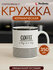 Кружка керамическая для чая для кофе 350 мл PERFECTO LINEA Coffee break-2 белый ...