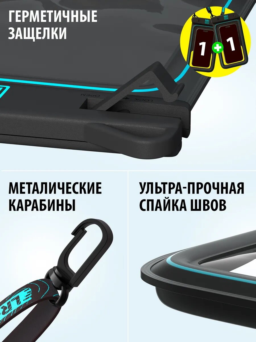 Водонепроницаемый чехол для телефона на шею плавающий IPX8, 2 шт, черный — фото 1