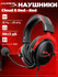 Игровая гарнитура HyperX Cloud II, встроенные микрофоны, шумопода...