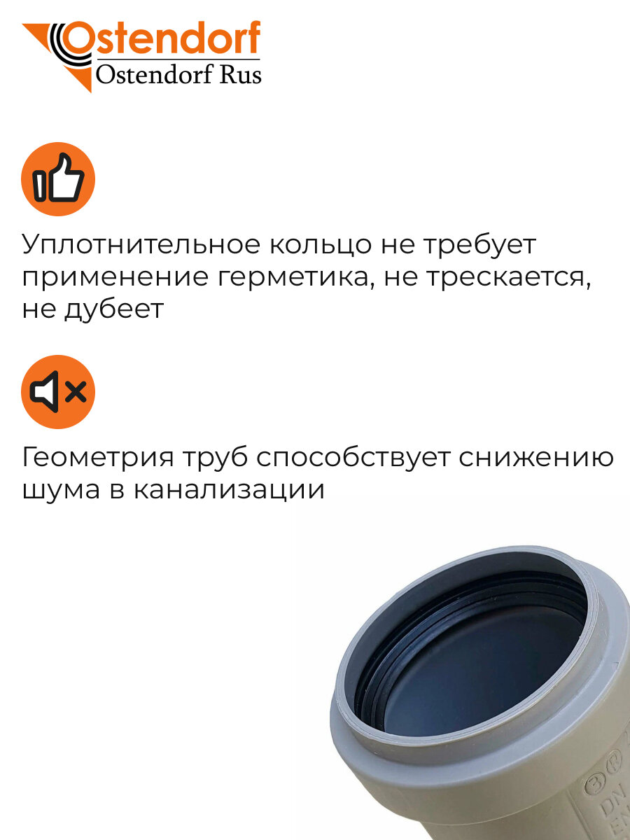 Труба Ostendorf 160х150мм серая 117000 — фото 1