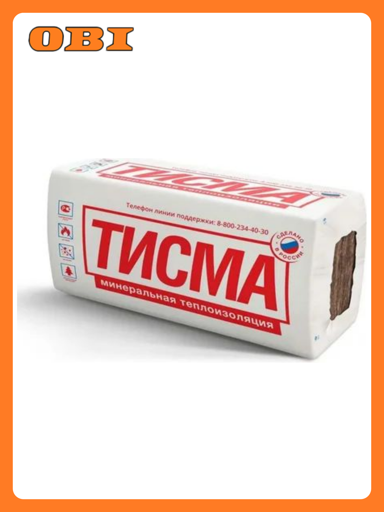 Плита минераловатная для кровли и стен тисма TR038A 50X600X1300 ММ 16 плит 1 уп.