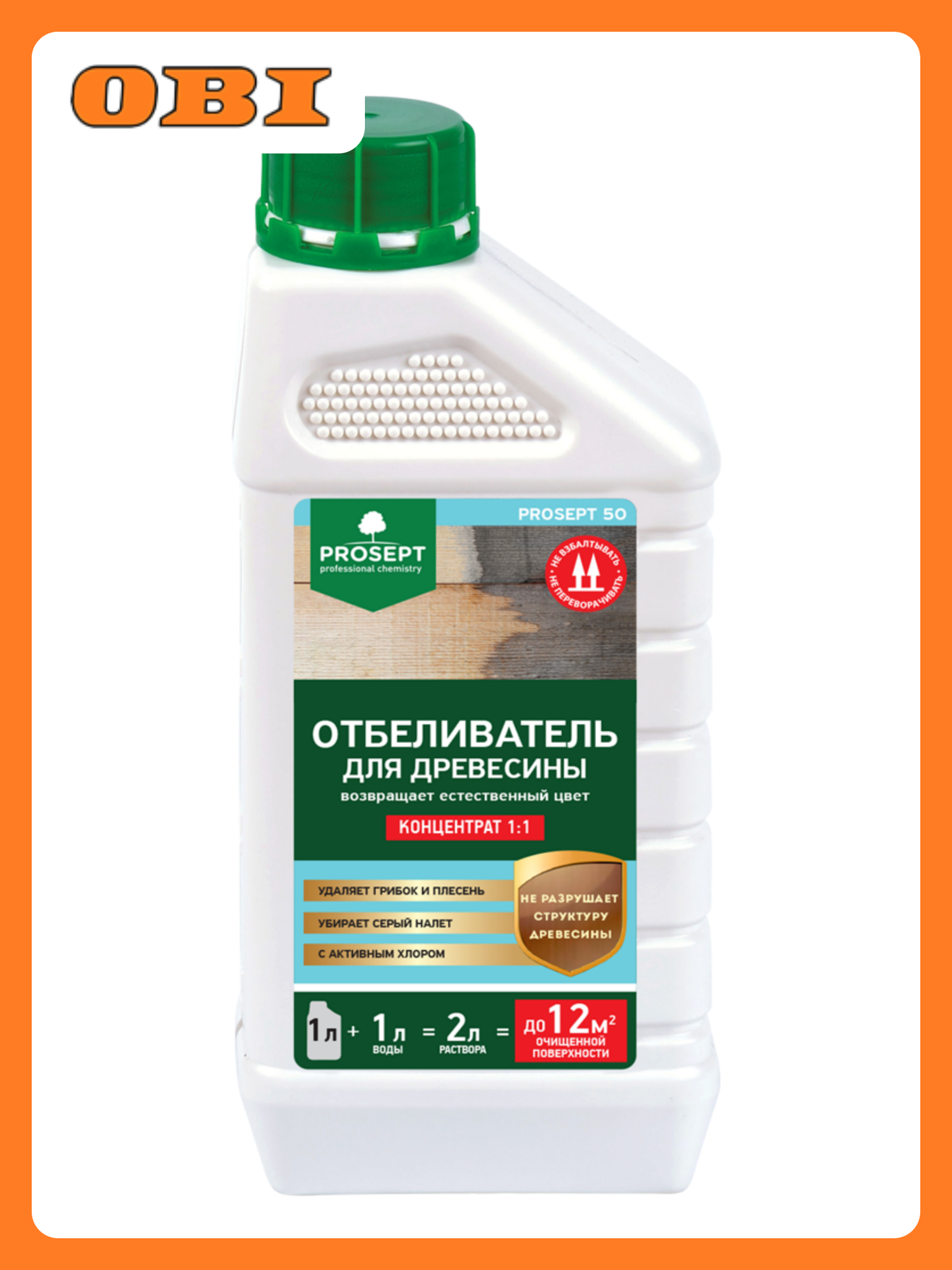 Отбеливатель древесины PROSEPT 50 концентрат для наружных и внутренних работ 1 л