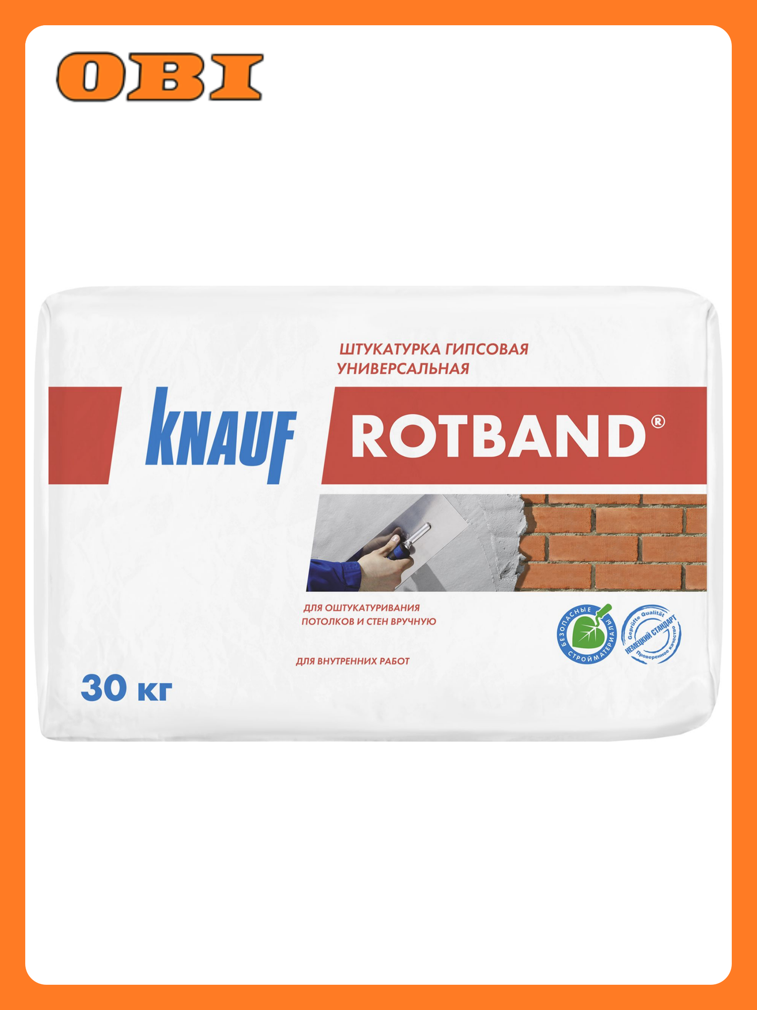Штукатурка универсальная гипсовая KNAUF ROTBAND серая 30 кг