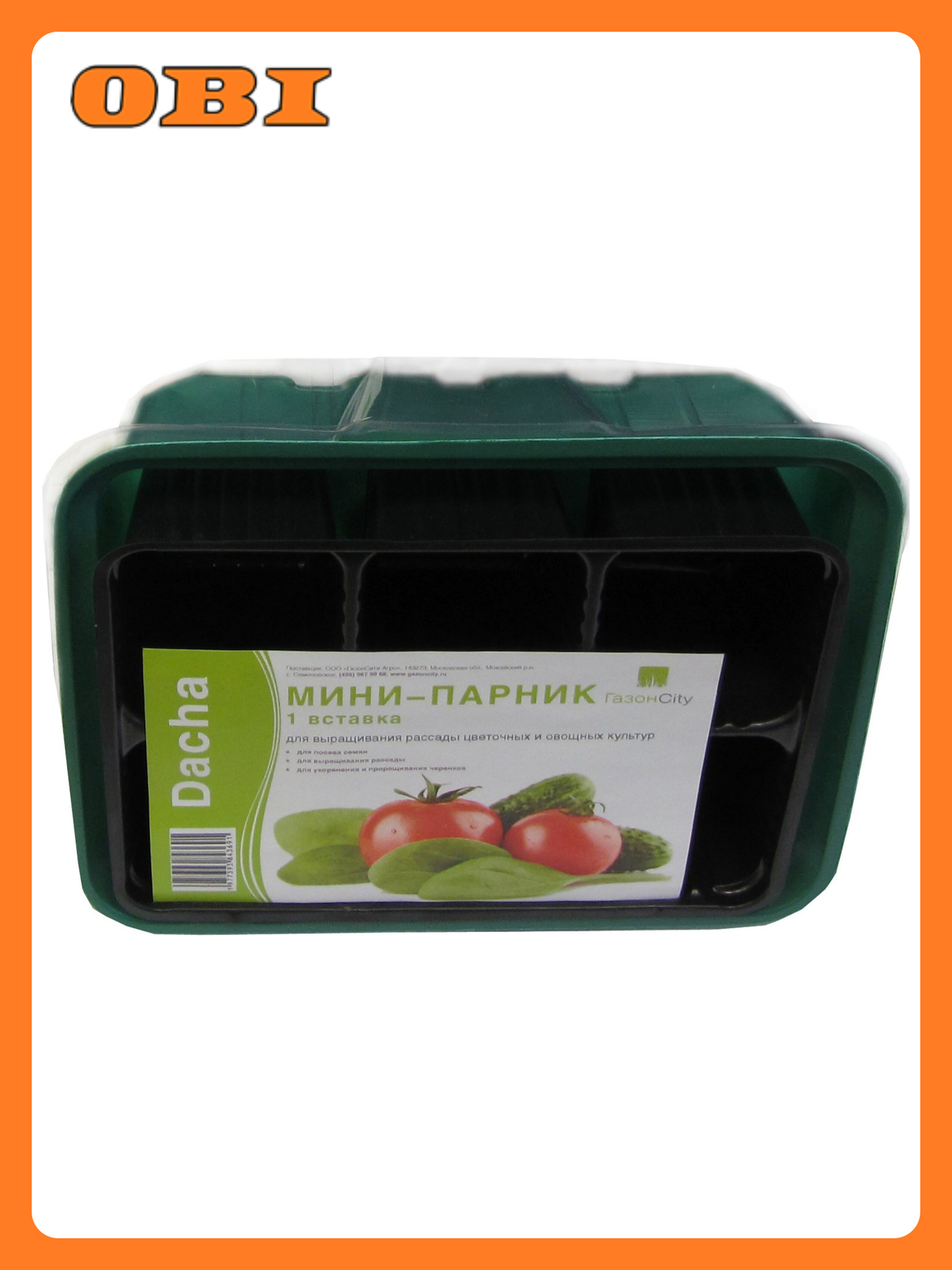 Мини-парник ГазонCity 6 ячеек пластик прозрачный зеленый