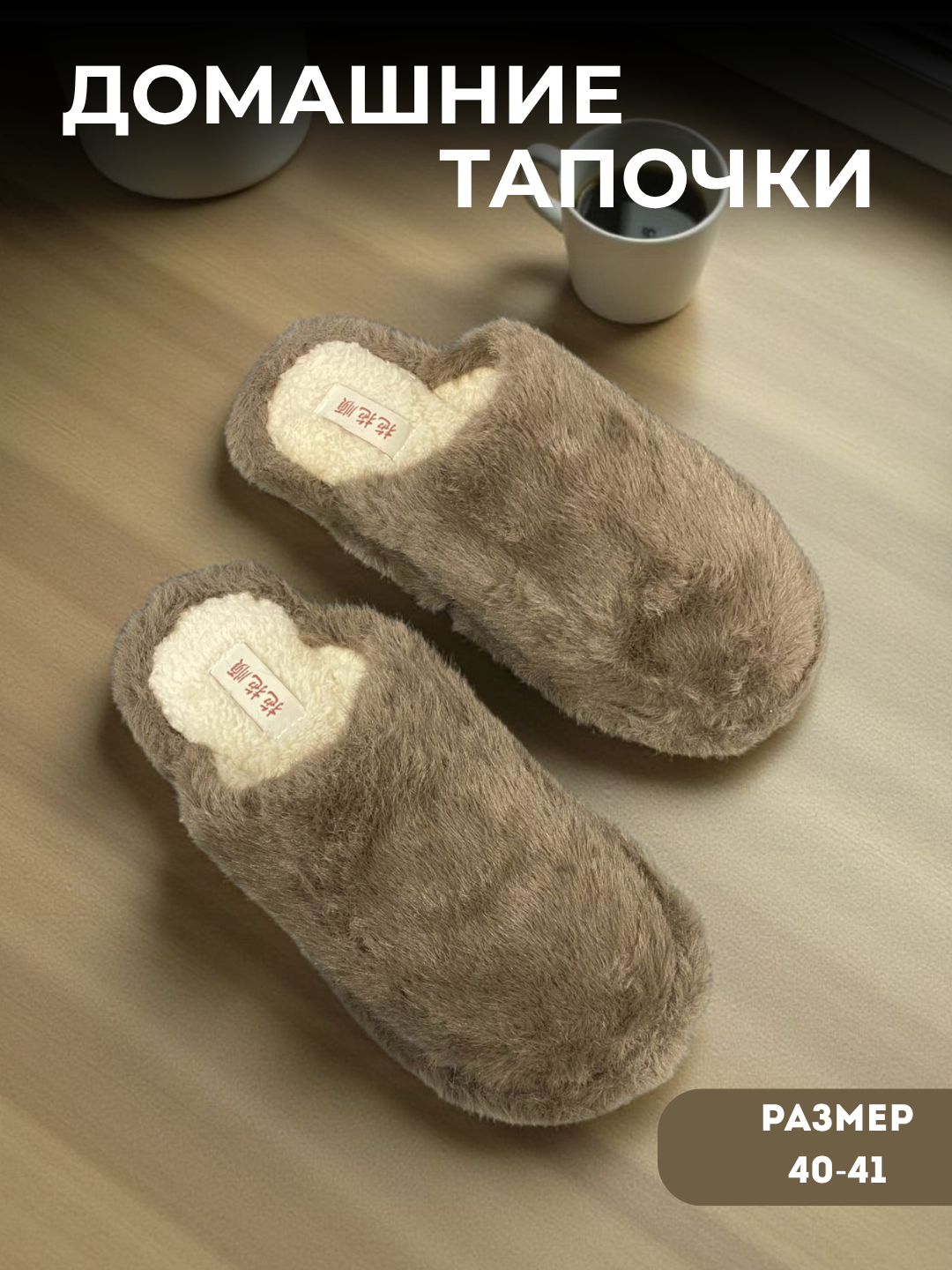 Тапочки Тапочки Женские