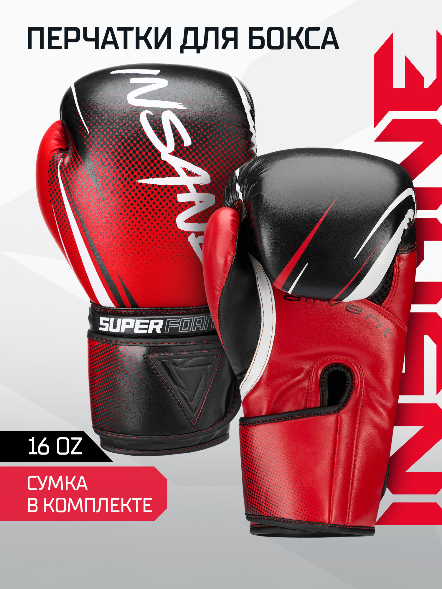 Перчатки боксерские INSANE IN24-BG003 IMPACT красный 16 OZ