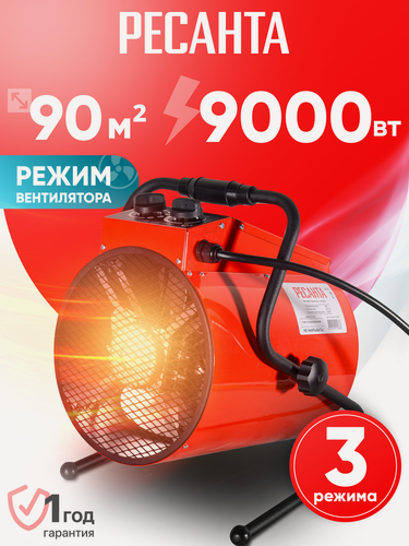 Изображение товара Тепловая пушка электрическая Ресанта ТЭП-9000К, ТЭН, терморегулятор