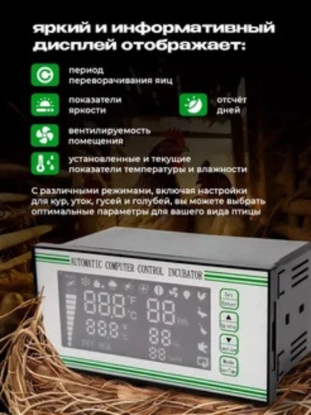 Контроллер Oevo XM-18S для инкубаторов, с терморегулятором, гигрометром — фото 1