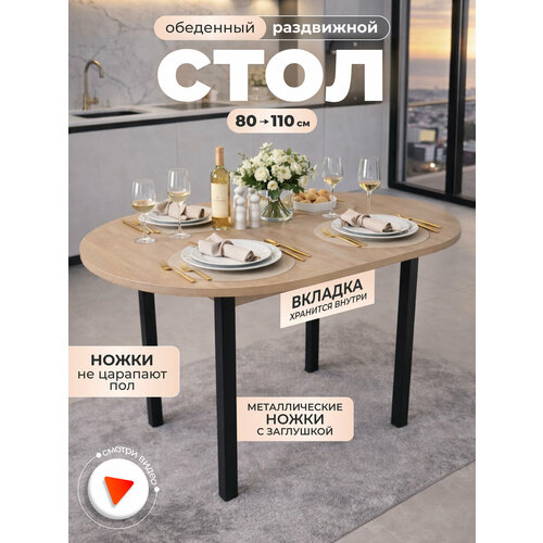 фото Стол кухонный раздвижной cardinloft