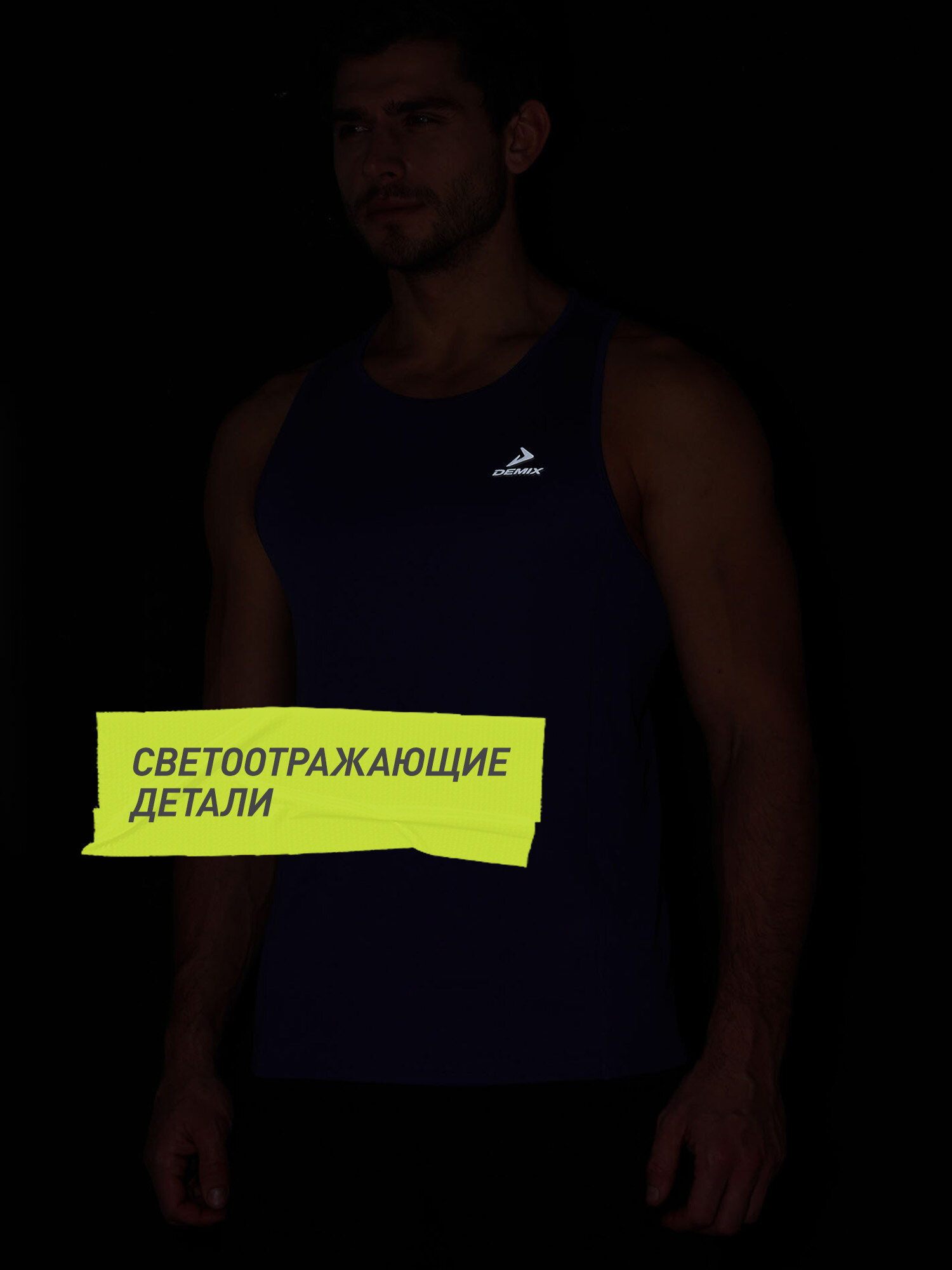 Майка спортивная Demix, размер 52, индиго — фото 1