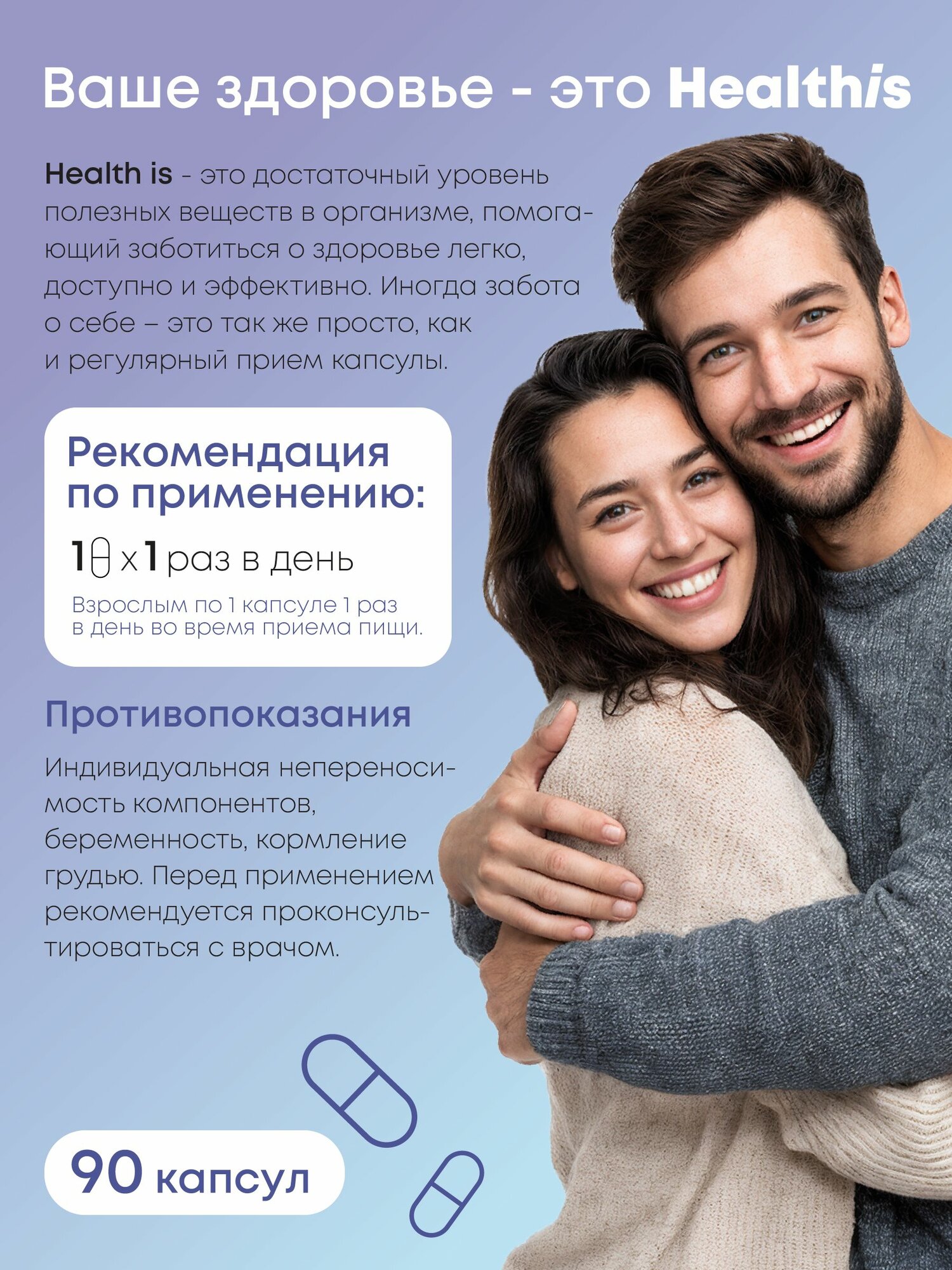 Цинк Селен + Витамин С, 90 капсул — фото 1