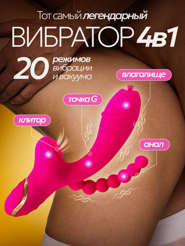 Изображение товара Вибратор, силиконовый, изогнутый, водонепроницаемый, двойное проникновение