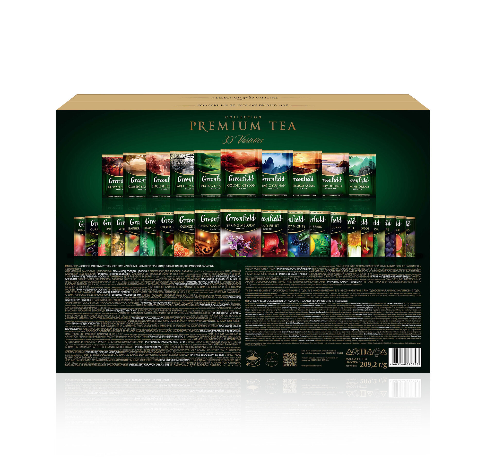Подарочный набор Greenfield Premium Tea, 120 шт - фото №5