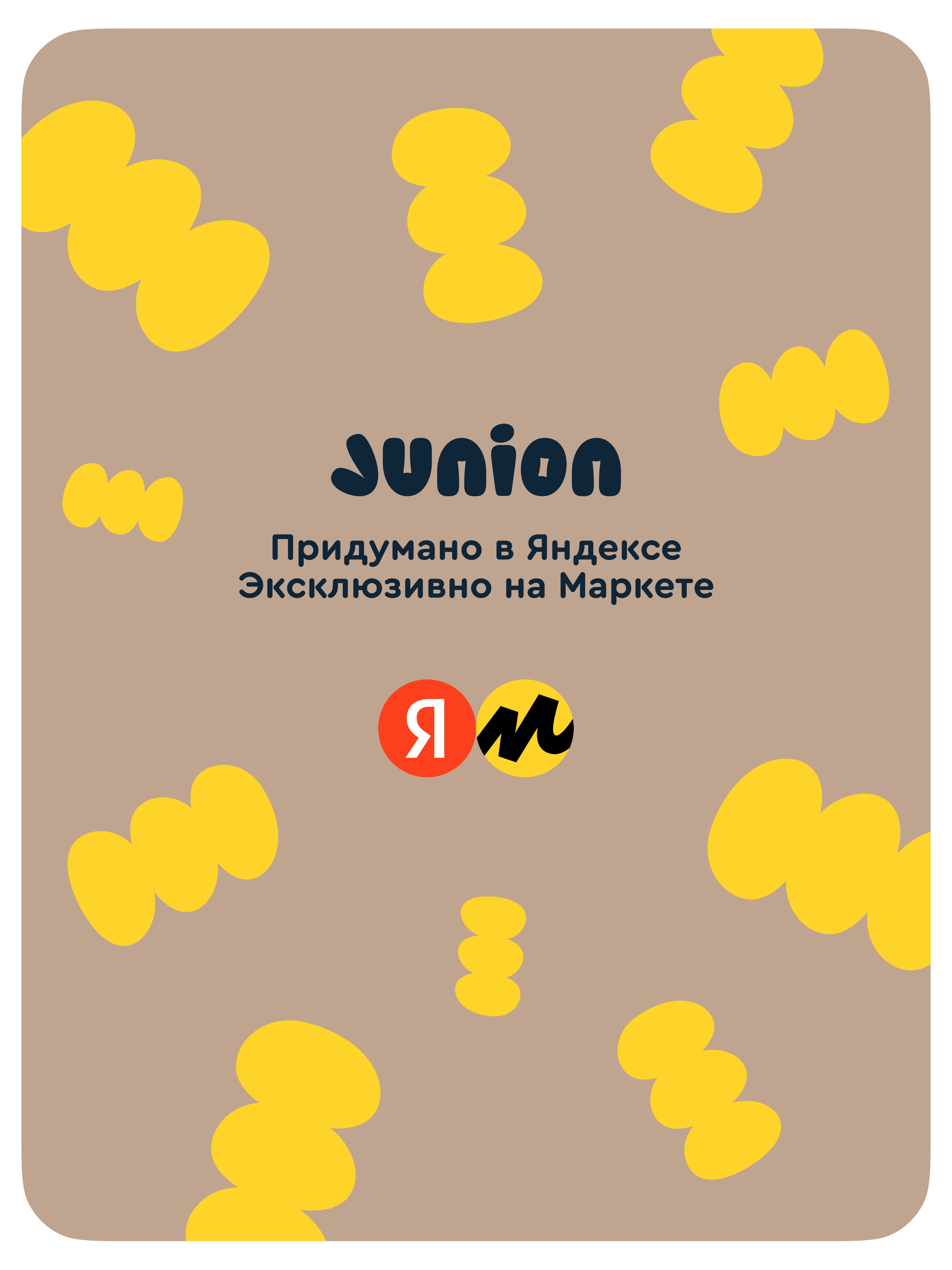 Детский трёхколесный велосипед JUNION Spinni, желтый