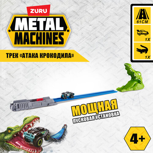 Игровой набор Zuru Metal Machines-трек с машинкой Крокодил игровой набор zuru metal machines road rampage building trackset трек неистовство на дороге с машинкой игрушки для мальчиков 6701