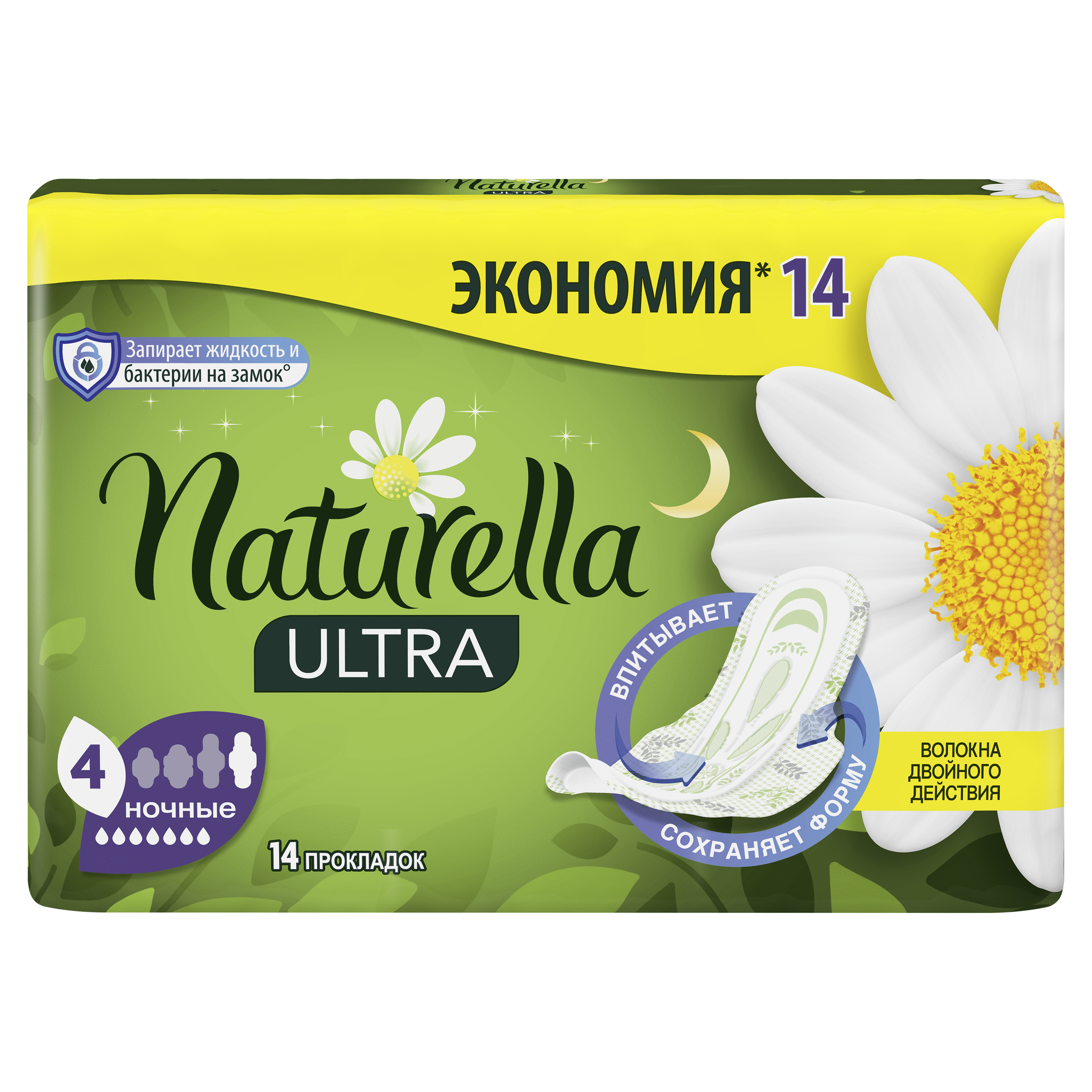 Женские гигиенические ароматизированные прокладки Naturella Ultra Night с ароматом ромашки Duo, 14 шт.