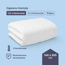 Одеяло Homsly, овечья шерсть, 140х205 см