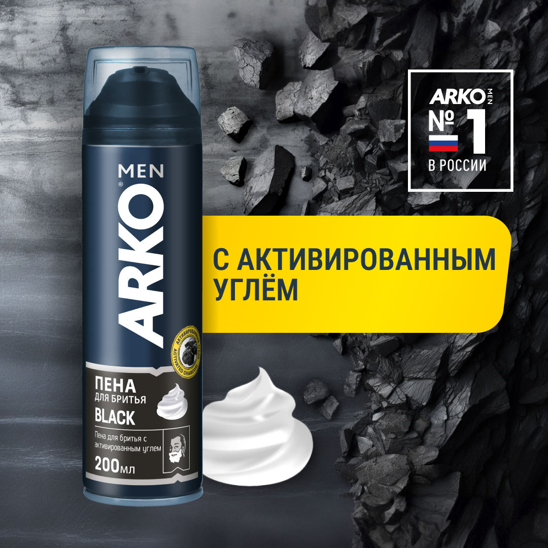 Пена для бритья Black с активированным углем Arko