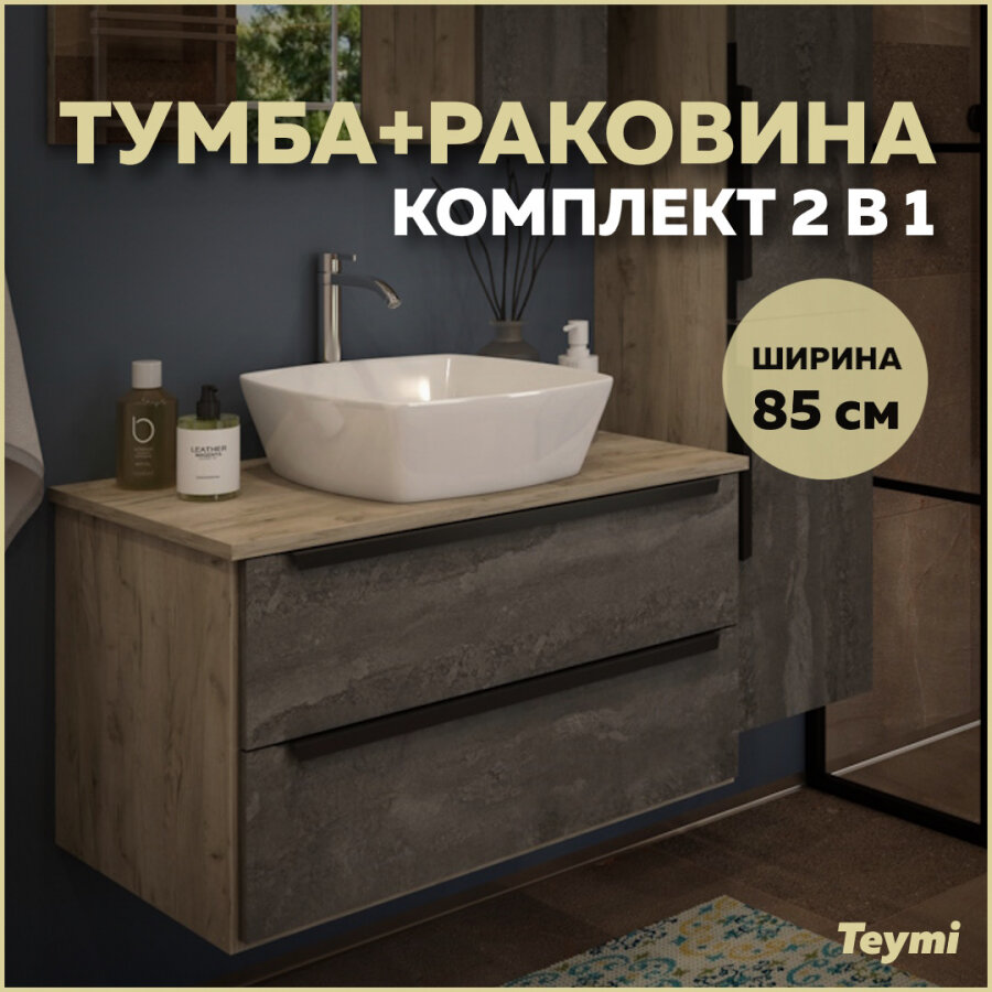 Комплект Teymi: Тумба Helmi 85 серый камень/дуб + раковина Kati 43 F01104