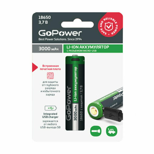 Аккумулятор Li-ion GoPower 18650 3.7V 3000mAh с защитой + USB, 1674248 аккумулятор gopower 00 00019621 3000 mah 18650 1 шт