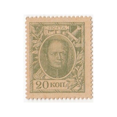 Российская Империя 20 копеек 1915 г. (№1) (5)