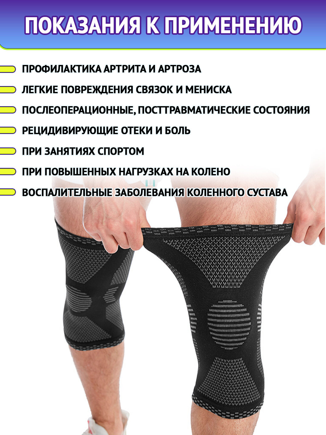Наколенник для защиты коленного сустава XXL (55-60), бандаж коленный, черный ORTONYX ортопедический компрессионный спортивный