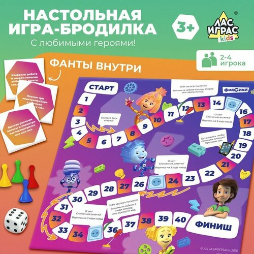 Настольная игра-бродилка 